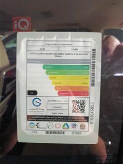 تۆیۆتا لاند کروزەر